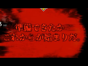 【MUGEN】新旧連闘　希望VS絶望大会　part42