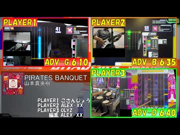 【GITADORA】PIRATES BANQUET ADV-G、ADV-B、ADV-D【プレイ動画】