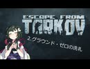 【ETFPVE】小樽コフ高校ごみ拾い部 02