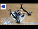 蘇った三種融合マシン「TΣ-Ⅰ Reboot」 [JCJC 1.956秒]