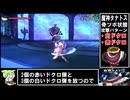 【新・光神話パルテナの鏡】ホンキ度9.0でノーダメクリアできるのか？魔神タナトス