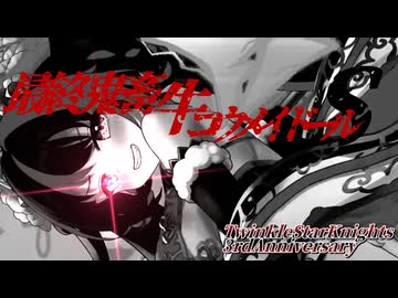 最終鬼畜牛コウメイドール・S