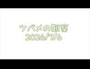 つばめの観察2026No027