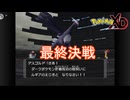 最終決戦！デスゴルドとダークルギア　ポケモンXD闇の旋風ダークルギア実況プレイPart33　