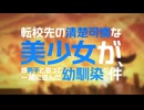 TVアニメ『転校先の清楚可憐な美少女が、昔男子と思って一緒に遊んだ幼馴染だった件』ノンクレジットオープニング映像