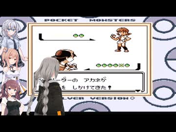 あかりと愉快な仲間たちでジムリーダー攻略　part3 【ポケモン銀】