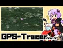 【GPS-Tracer】ゆかりと本田さんのアプリ説明Ver.2【新機能実装しました】