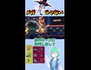 ショート991【バトル】火力は十分。ならば素早いほうが良いじゃない。