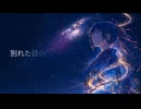 ミルキーウェイテイルズ – 織姫の想い (MILKY WAY TALES – Orihime no Omoi)