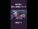 よかったら聴いてね。