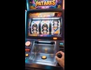 ケツデカピングー