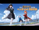 魔法少女糞娘.acestep_v1.5【生成AI】