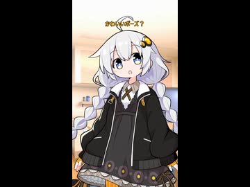 かわいいポーズ