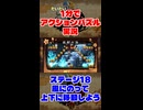 だいたい1分でアクションパズル実況『疾風のうさぎ丸』実況プレイpart17