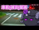【雑談車載】ルパン三世にハマっていた話