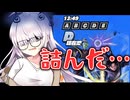 重度コミュ障陰キャあかりのレイダー生活【ドラゴンボールザブレイカーズ】
