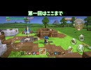 【初見プレイ】DQBライブ配信#1ダイジェスト【ドラゴンクエストビルダーズ アレフガルドを復活せよ】