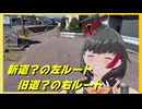 日記：セカイを歩いてみた2026　リアルな道編　「函館ラ・サール高校→滝沢町への分岐」　北海道函館市日吉町　2026年6月30日撮影