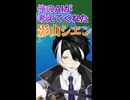 【衝撃】カゲヤマンをAIに読み込ませた結果【ホロスターズ切り抜き／影山シエン】
