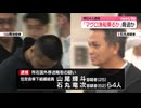【鬼畜ヤクザ】　住吉会が一般男性を誘拐し、海外に売り飛ばそうとした疑い