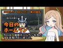 CAOSリーグ　5thシーズン　今日のホームラン　第105試合