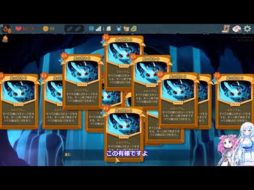Slay the Spire 2　自称上級者の雪さんその５０なんかぁ星の終わりが１５枚きてぇめっちゃ辛いんすよー【めた雪実況】