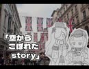 【CeVIO AIカバー】ダ・カーポ - 「空からこぼれたstory」/可不・星界