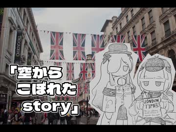 【CeVIO AIカバー】ダ・カーポ - 「空からこぼれたstory」/可不・星界