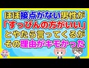 私のすっぴんを知らない男性社員が「すっぴんの方がいい」とやたら言ってくる。係長が注意がてら話を聞いてくれたがその理由が理解不能だった