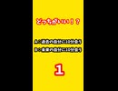 vol.34_絶対に割れる2択。1回だけならどっちが幸せ？ #shorts#3秒