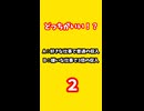 vol.35_10秒後に後悔する？究極に悩む人生の2択 #shorts#3秒