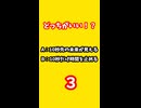 vol.38_3秒で答えて。毎日2時間自由 vs 月10万円 #shorts#3秒