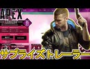 次期コレクションイベント開催日、トレーラー公開日確定！？史上最強のスーパーレジェンドを見逃すな！【無料】【オワコン】【プレステージスキン】【リーク】【APEX LEGENDS/エーペックスレジェンズ】
