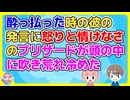 【恋冷め】元彼には同期にすごく仕事ができる人がいたがその人が珍しくミスをした。それを彼が…
