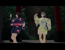 【MMD】フタリボシ【マイ、アスミ】