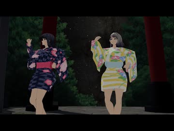 【MMD】フタリボシ【マイ、アスミ】