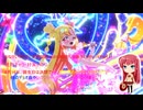 おねがいアイプリ 定期録画 #081(おねがい2弾(STORY 14)・Part.1前編)