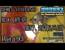 インベーダー 地球に再襲来！！【地球防衛軍2 for Nintendo Switch実況part93】