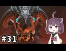 きりたんとメトロイドプライム４ #31【VOICEPEAK実況】