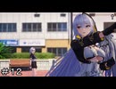 【NTE】シティライフ生活-コーヒー店経営編 ＃１２【Neverness to Everness】