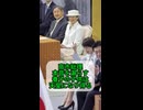 【高市総理が国会で爆弾発言】旧宮家養子の子孫が男性であれば天皇になり得る可能性がある