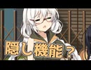 毎日投稿＃329【VOICEROID劇場】