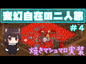 【Elin】変幻自在の二人旅＃４＠進路相談【COEIROINK】