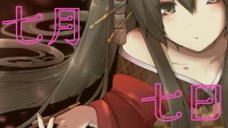 初音ミク/七月七日 - ニコニ・コモンズ
