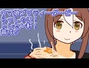 ウマ娘プリティーダービーらっしゃい！トレセン軒！育成５