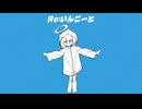 Re:いんこーと / りむる(CeVIO AI)