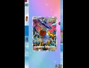 【ポケポケ】過去と未来のヤベエ奴らが続々登場！新パック進撃パラドックスを引くぜ！その11【ポケモンカードポケット】