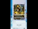 【ポケポケ】過去と未来のヤベエ奴らが続々登場！新パック進撃パラドックスを引くぜ！その13【ポケモンカードポケット】
