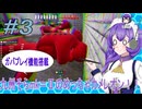 【めっちゃカメレオン】#3 ガバプレイ機能搭載！九州そらmk=Ⅱのめっちゃカメレオン！