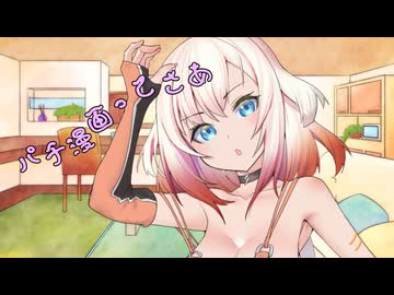 ことのはさんちの日常『パチ漫画ってさあ』編【えーあいぼいす劇場】